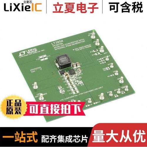 DC2079A开发板 〔EVAL BOARD LED DRIVER LT3954 〕