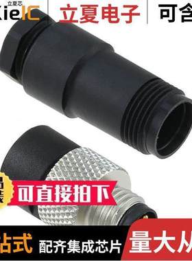 1200910004连接器 〔CONN RCPT MALE 3POS GOLD SOLDER 〕