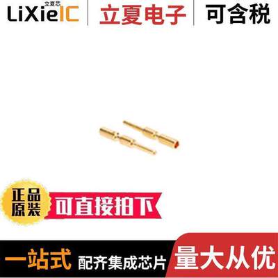 SC000262连接器 〔CONTACT PIN 14-20AWG 2.0MM CRIMP 〕