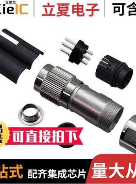 C09131H0051024U连接器 〔CONN PLUG MALE 5POS INLINE SOLDR 〕
