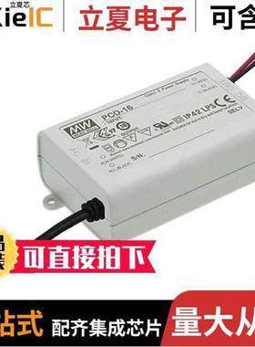 PCD-16-1400A电源-内外部 〔LED DRIVER CC AC/DC 8-12V 1.4A 〕