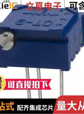 CT9EP103电位计 〔TRIMMER 10K OHM 0.5W PC PIN SIDE 〕