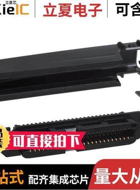 5552403-1连接器 〔CONN RCPT 50POS R/A IDC 〕