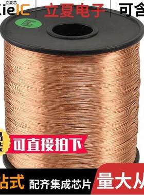 610222电感元件-磁性元件 〔MW-28C SL 22AWG 1KG/2.2LBS 〕