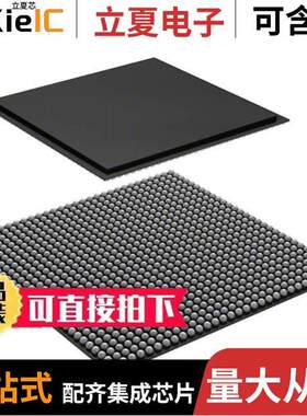 LFE2-70E-7FN900C芯片 〔IC FPGA 583 I/O 900FBGA 〕