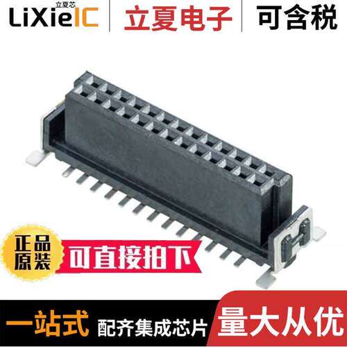 M55-6002642R连接器 〔CONN RCPT 26POS 0.05 GOLD SMD 〕