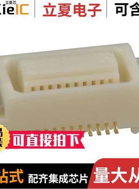 DF17(3.0)-20DS-0.5V(57)连接器 〔CONN RCPT 20POS SMD GOLD 〕