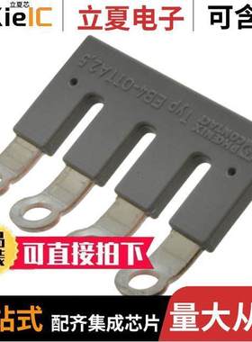 3026081连接器 〔JUMPER TERM BLK 4POS RING 〕