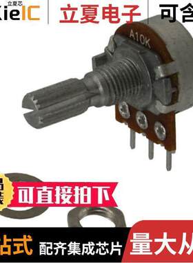 P160KN-0QC20A10K电位计 〔POT 10K OHM 1/10W PLASTIC LOG 〕