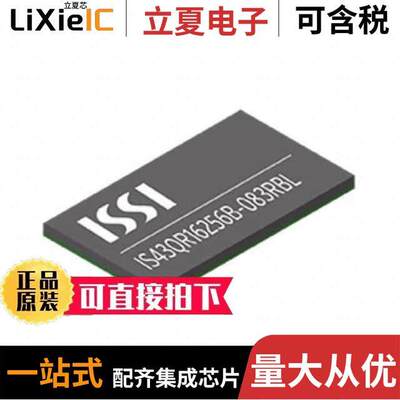 IS43QR16256B-083RBL芯片 〔IC DRAM 4GBIT PARALLEL 96BGA 〕