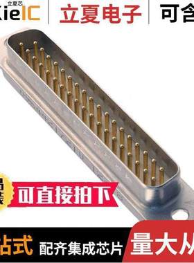 09644217210连接器 〔CONN D-SUB PLUG 37P SLDR CUP 〕