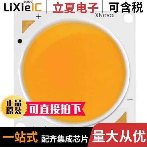 CXM-32-40-80-54-AC00-F2-3  Luminus Devices Inc.