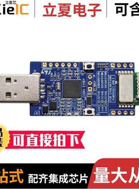 STEVAL-IDS001V4M射频 〔EVAL BOARD SPSGRF-868 USB DONGLE 〕