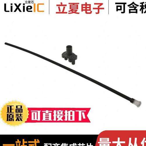 SMFLP6.0光电元件 〔LIGHT PIPE CLEAR FLEXIBLE 6