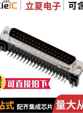 D37P13A4GL00LF连接器 〔CONN D-SUB PLUG 37POS R/A SOLDER 〕