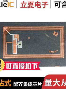 RI-I15-112B-03射频 〔RFID TAG R/W 13.56MHZ INLAY 〕