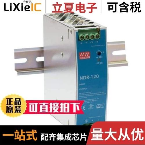 MDR-60-12/MDR-60-24/NDR-120-24