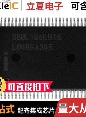 S80L186EB16芯片 〔IC MPU I186 16MHZ 80QFP 〕