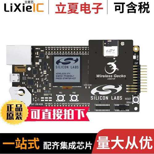 SLWSTK6102A射频 〔XGM210P WIRELESS GE【O MODULE ST 〕