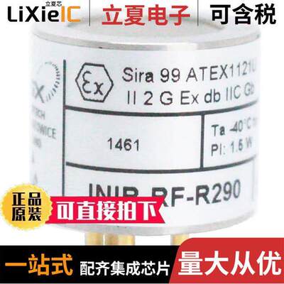 INIR-RF-R290传感器，变送器 〔INTEGRATED GAS SENSOR -R290 〕
