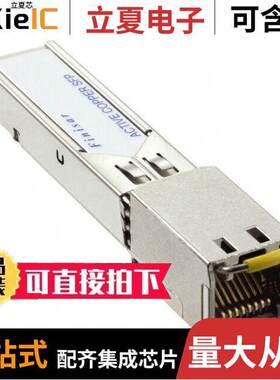 FCLF8522P2BTL光电元件 〔COPPER SFP TXRX 1.25GB/S 〕