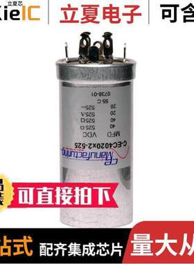 CP-CE-40X2-20X2-525V null TubeDepot