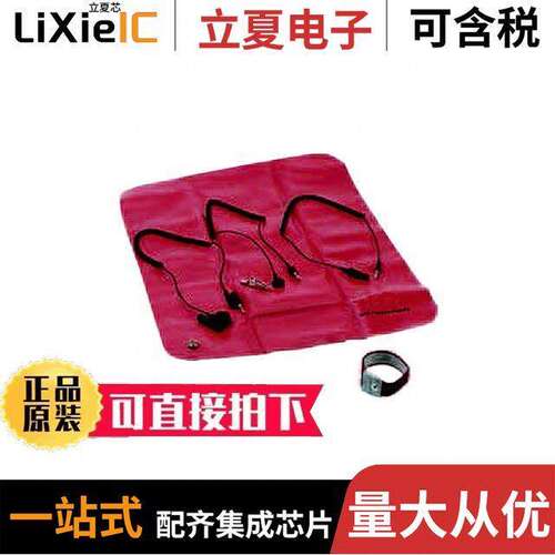 8507套件 〔KIT FIELD SERVICE PORTABLE 〕