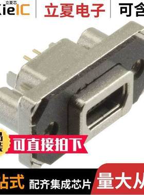 MUSBE55100连接器 〔CONN RCPT USB2.0 MINI AB PCB R/A 〕