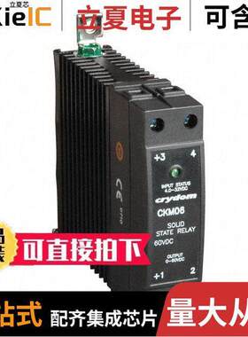 【M0610继电器 〔SSR RELAY SPST-NO 10A 0-60V 〕