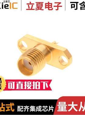 1052543-1连接器 〔CONN SMA RCPT STR 50 OHM SOLDER 〕