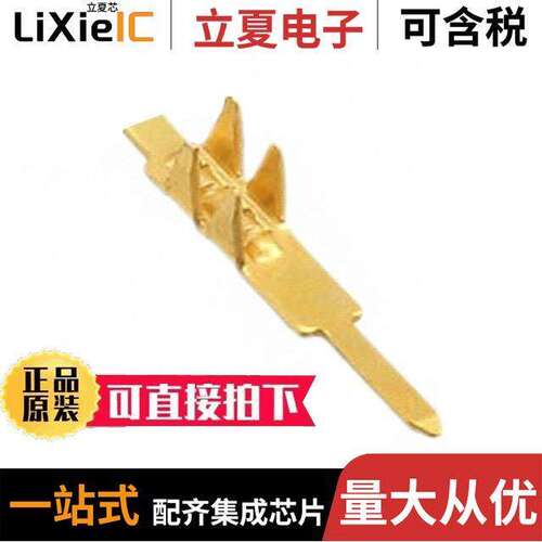1-88997-3连接器 〔CONTACT FLAT FLEX PIN GOLD 〕