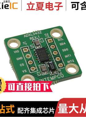 EVAL-ADXL343Z开发板 〔BOARD BREAKOUT FOR ADXL343Z 〕