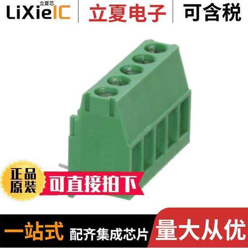 284414-5连接器 〔TERM BLK 5P TOP ENTRY 3.5MM PCB 〕