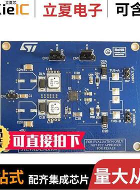 STEVAL-LNBH04开发板 〔EVAL BOARD FOR LNBH26LS 〕