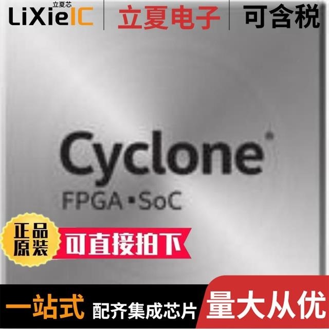 EP4CE22F17C8 EP4CE22E22I7 EP4CE30F23I8LN