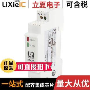 〔DC 内外部 〕 15V 15W CONVERTER DDC1524S15电源