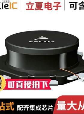 B82451L4814E402射频 〔TRANSPONDER COIL 4.81MH 40.7 OHM 〕