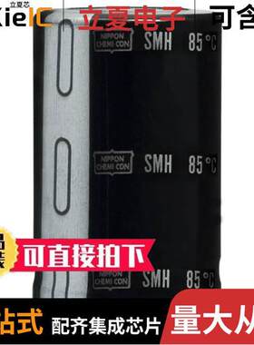 ESMH101VSN222MQ40T电容 〔CAP ALUM 2200UF 20% 100V SNAP 〕