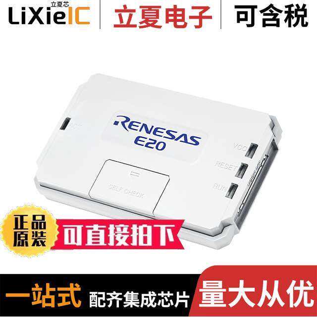 R0E000200KCT00开发板 〔EMULATOR DEBUGGER E20 〕