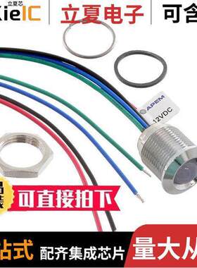 Q16P5CZZRGB12ECA光电元件 〔PROMCHRMBEZ RGB 12VDC IP67 〕