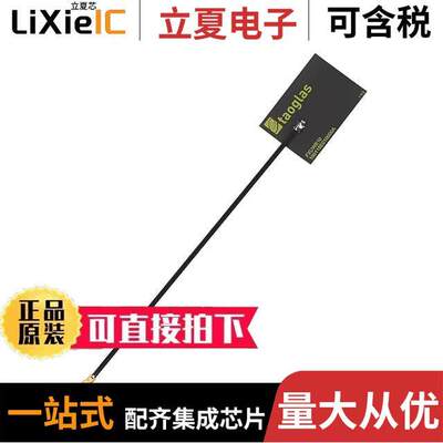 FXUWB10.07.0100C射频 〔ULTRA WIDE BAND FLEX ANTENNA 3.1 〕