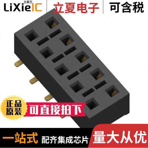 HLE-105-02-G-DV连接器 〔CONN RCPT 10POS 0.1 GOLD SMD 〕