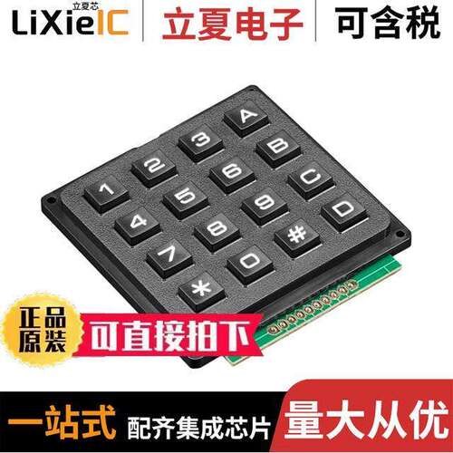 3844光电元件 〔RGBW SINGLE ZONE CONTROLLER AND 〕