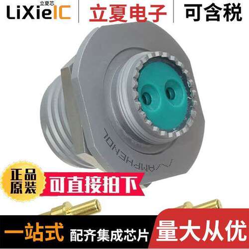 ALM07FD13-71P连接器 〔CONN RCPT MALE 2POS GOLD CRIMP 〕