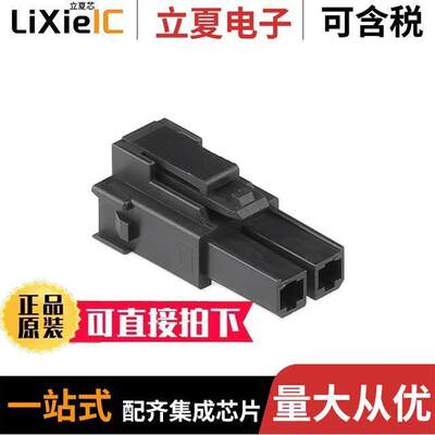 2004561212连接器 〔MEGA-FIT RECEP HSG SR TOPL 2【T 〕