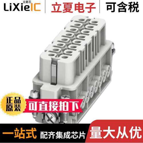 1585320连接器 〔INSERT FEMALE 16POS SCREW 〕