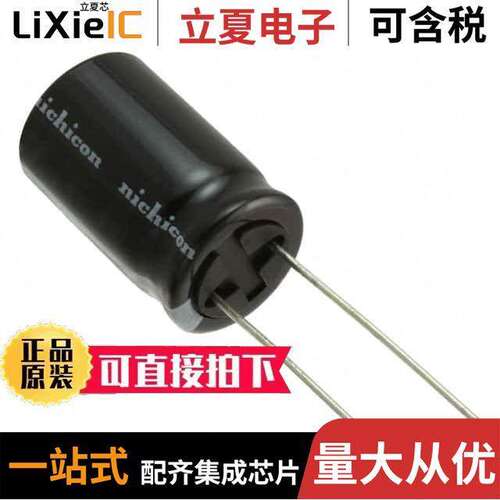 UHV1C332MHD电容 〔CAP ALUM 3300UF 20% 16V RADIAL 〕