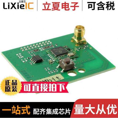 ACC-ZDB5202-U2射频 〔EVAL BOARD Z-WAVE FOR ZM5202 〕