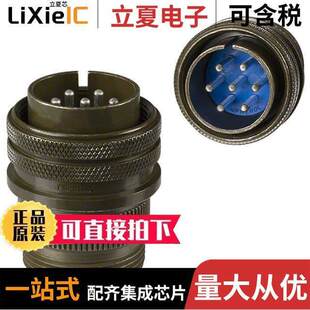 3106A PLUG 15P连接器 MALE 〔CONN SOLDER 〕 CUP 7POS