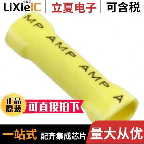 电子元器件芯片原装快速发货